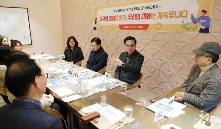 ‘오늘 하루 당신이 구청장입니다’ 소통간담회에서 정책제안 결과를 공유하는 모습