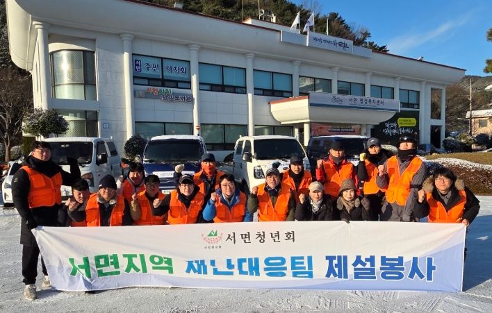 순천시 서면 청년회, 적설 속 주민 안전 위한 제설작업