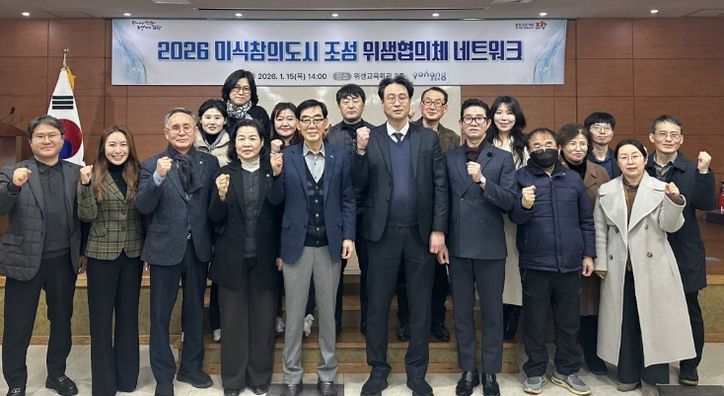 15일 시청 대회의실에서 위생협의체 네트워크 간담회를 개최했다.