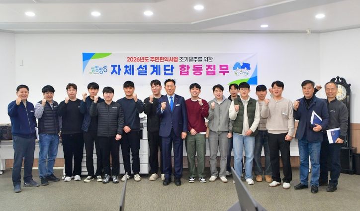 장성군이 30일까지 주민편익사업 조기 발주를 위한 합동집무를 실시한다.