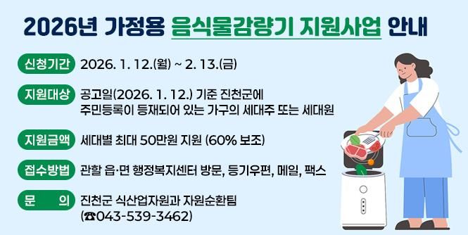 사업 안내문