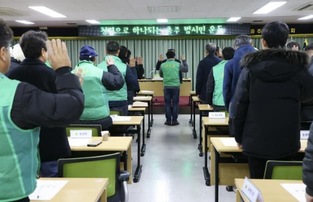 충주시, 민·관 합동 ‘범시민 청렴 운동’ 본격 추진
