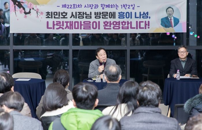 최민호 세종시장, 나성동에서 2026년 1박2일 첫 걸음