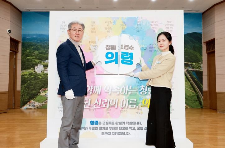 의령군, 선언 대신 퍼즐…부서별 ‘한 줄 청렴’ 한자리에