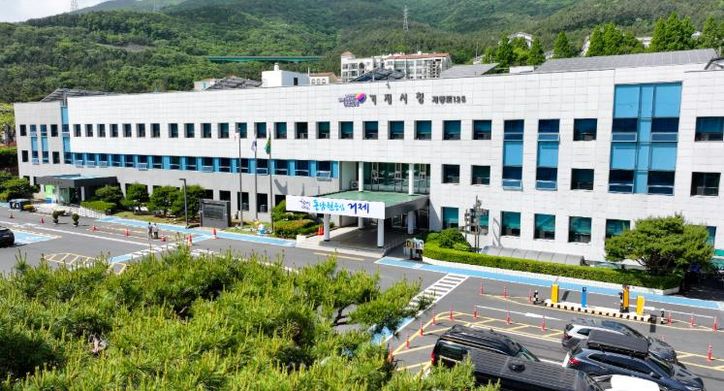 거제시청