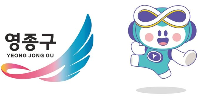 ‘영종구 상징물’ 최종 확정