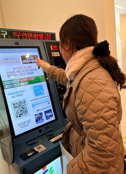 광주광역시 동구 구립도서관 책정원에 무인민원발급기