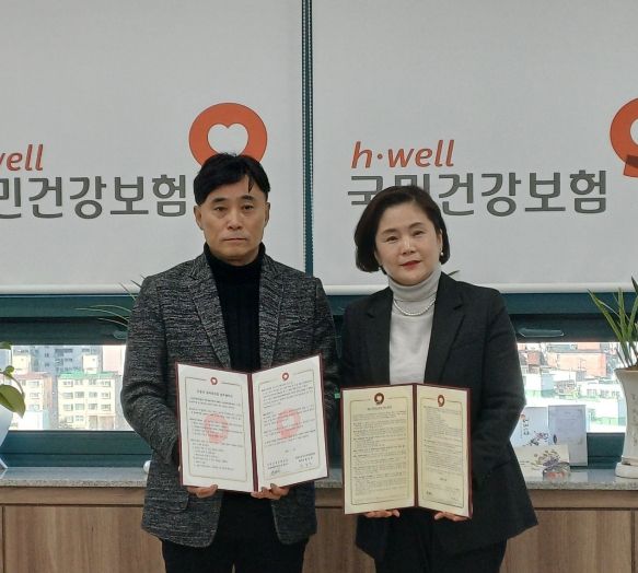 계양구노인인력개발센터, 국민건강보험공단 인천계양지사와 업무협약 체결