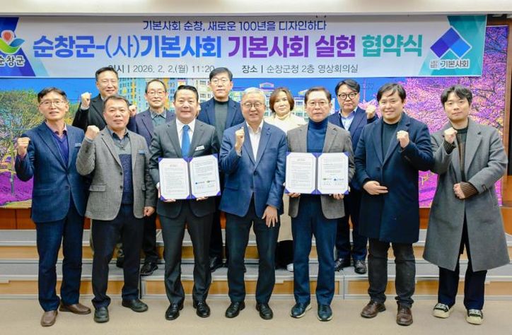 순창군, (사)기본사회와 ‘순창형 기본사회 실현’ 위한 업무협약 체결