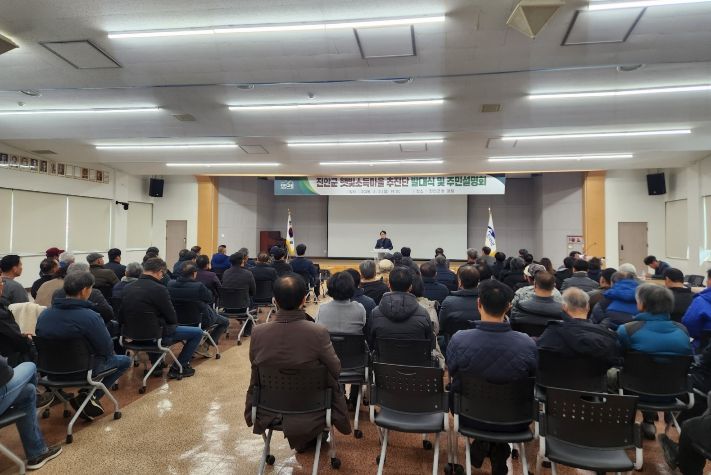 진안군, 햇빛소득마을 추진단 출범(햇빛소득마을에 관한 설명을 들으려는 주민들로 가득찬 강당)