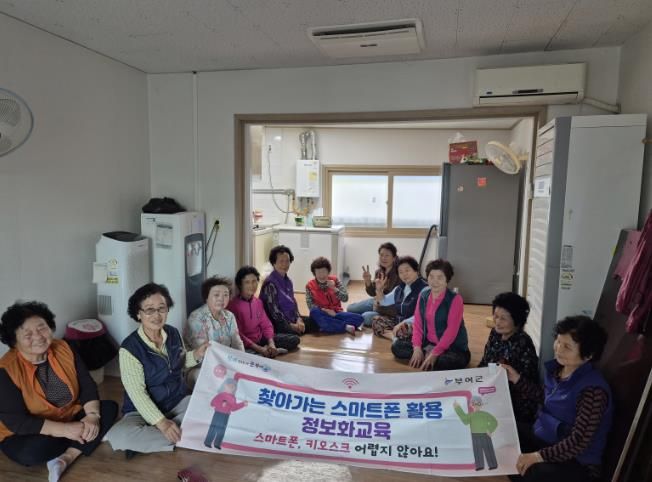 2026년 찾아가는 정보화 교육