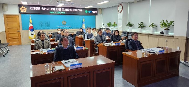 옥천군의회, 지방선거 앞두고 공직선거법 선제 교육 실시