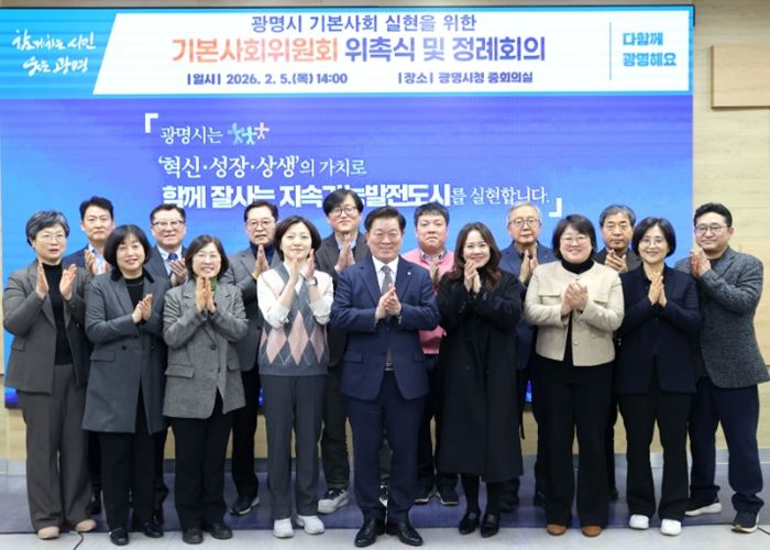 박승원 광명시장(사진 앞줄 가운데)이 5일 오후 시청 중회의실에서‘광명시 기본사회위원회’ 위원들과 기념사진을 촬영하고 있다.