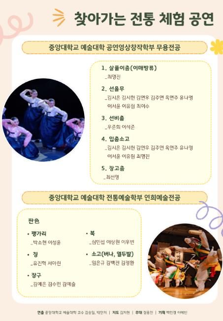 안성시, 중앙대학교 RISE사업단과 함께하는