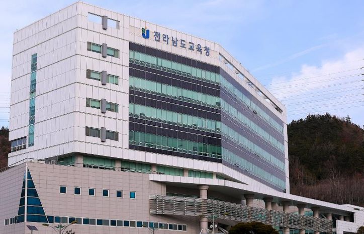전라남도교육청