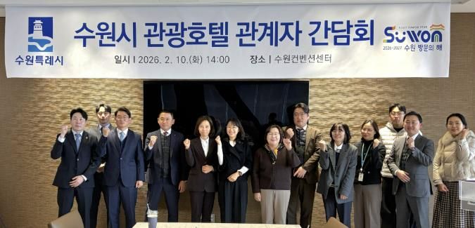 간담회 참석자들이 기념촬영을 하고 있다