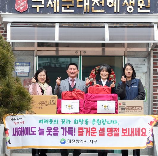 대전 서구는 11일 관내 아동복지시설 7개소를 방문했다