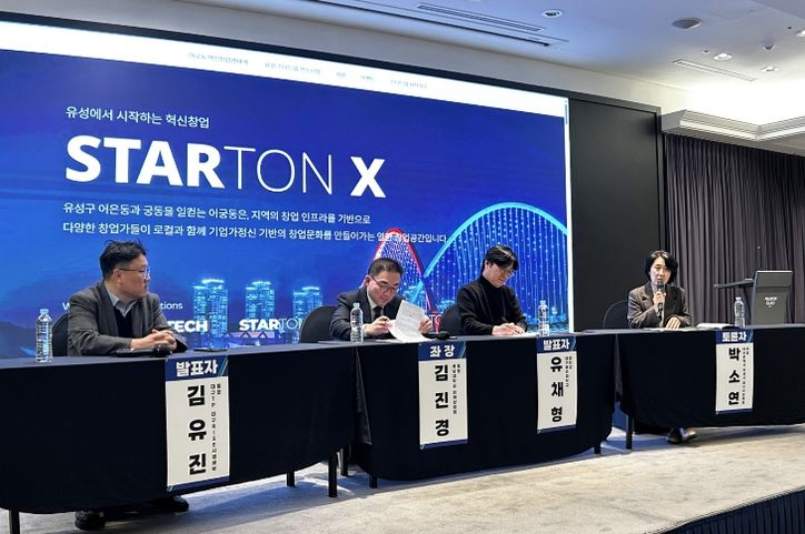 지난 10일 제주에서 열린 ‘2026년 제1회 어궁혁신포럼