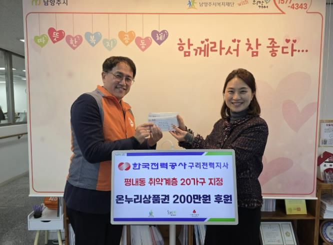 전달식 사진 (좌측부터 조홍제 지사장, 신영미 동부희망케어 센터장)