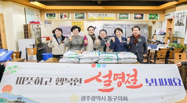 광주동구의회, 설맞이 나눔‧장보기 행사 추진