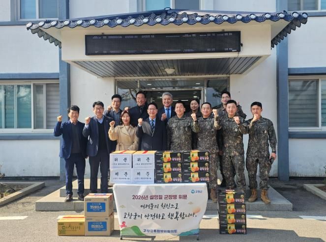 고창군통합방위협의회, 설 명절 관내 군부대 위문 격려
