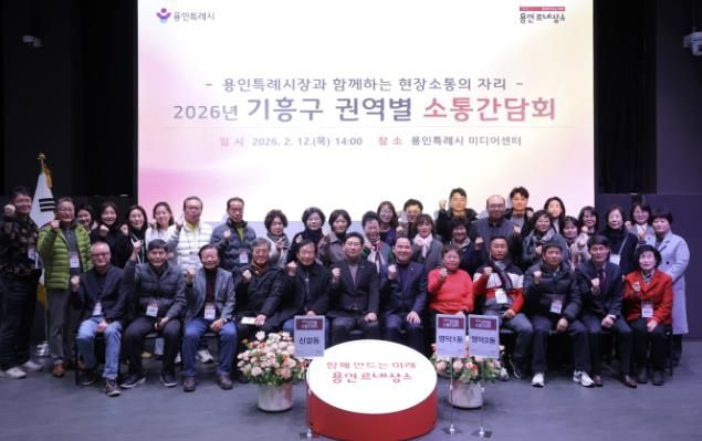 12일 용인미디어센터에서 열린 소통간담회에 참석한 이상일 시장과 주민들이 기념사진을 촬영하고 있다