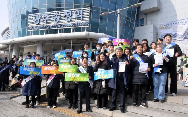 강기정 광주광역시장이 지난 14일 설 명절을 앞두고 고향을 찾은 귀성객들에게 호남선 KTX증편과 광주전남 통합을 홍보한 뒤 공직자들과 기념촬영을 하고 있다. /광주광역시 제공