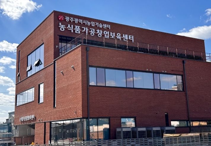 농식품가공창업보육센터