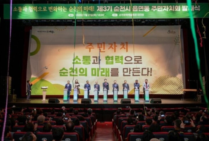 순천시, '찾아가는 주민자치 컨설팅’