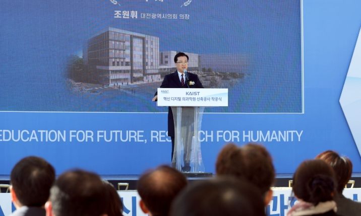 KAIST 혁신 디지털 의과학원 착공식 참석