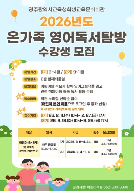 2026년도 아이 can do it