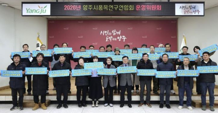 양주시, 사고없는 안전 농촌 만들기 ‘농업인 안전365 캠페인’ 추진