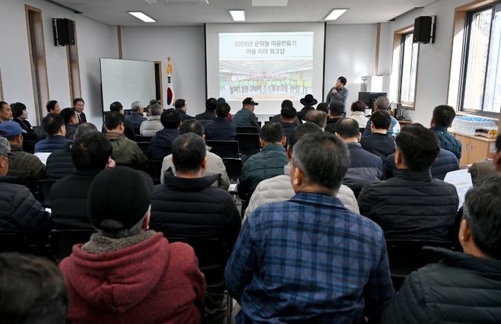 군위형 마을만들기 마을 리더 교육 실시_지역활력과.jpg