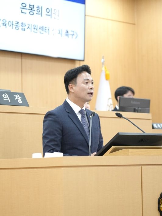 광주광역시 남구의회 은봉희 의원