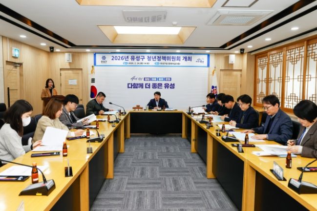 24일 유성구청 중회의실에서 진행된 ‘2026년 유성구 청년정책위원회’