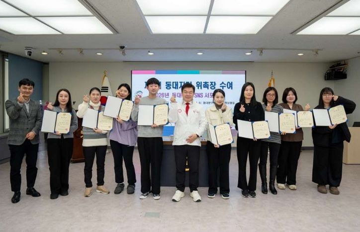 23일 열린 동대문구청에서 열린 동대지기 위촉식에서 제5기 동대지기들과 이필형 동대문구청장이 기념촬영을 하고 있다