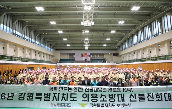 의용소방대 산불진화대 발대식(김진태도지사-원주농민문화체육센터)