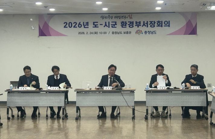 도-시군 환경부서장회의