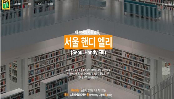 서울 핸디 엘리 및 NFC 키링 이미지