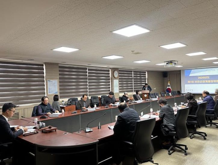 보은군, 지적재조사사업 경계결정위원회 개최