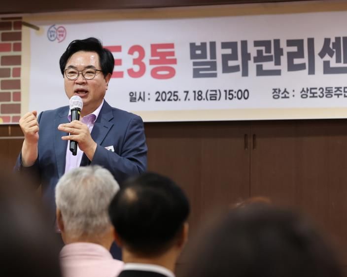 박일하 동작구청장이 지난해 7월, 상도3동주민센터에서 열린 ‘상도3동 빌라관리센터 개소식’에 참석해 인사말을 하고 있다.