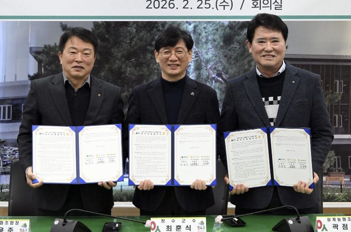 2026년 농어촌 기본소득 협약식