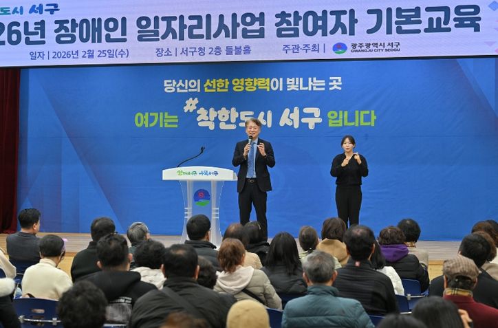 서구, 맞춤형 장애인일자리로 사회참여 확대