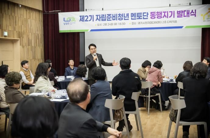 남양주시의회 조성대 의장, 자립준비청년 멘토단 '동행지기' 위촉식 참석