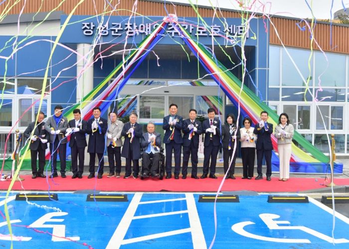 장성군이 24일 장애인보호작업장·주간보호센터 준공식을 가졌다. 장성군 제공