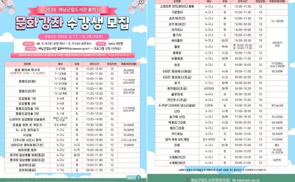 새봄에는 문화로 활력충전! 기지개를 활짝 켜보아요