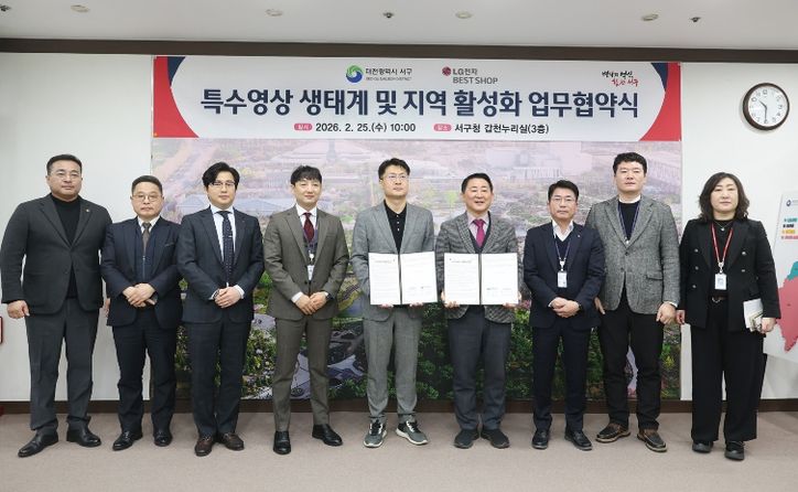 25일 서구청 갑천누리실에서 진행된 특수영상 업무협약 기념 촬영