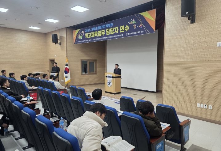 제천교육지원청 2026 학교체육 활성화 연수 및 청렴 실천 퍼포먼스 전개