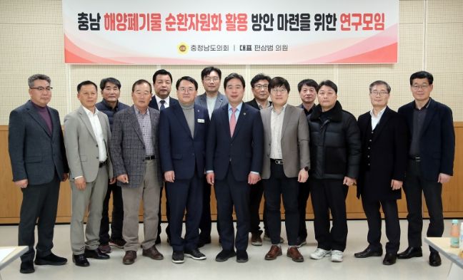 충남 해양폐기물 순환자원화 활용 방안 마련을 위한 연구모임
