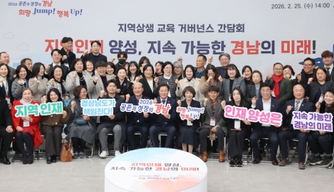 지역상생 교육거버넌스 간담회